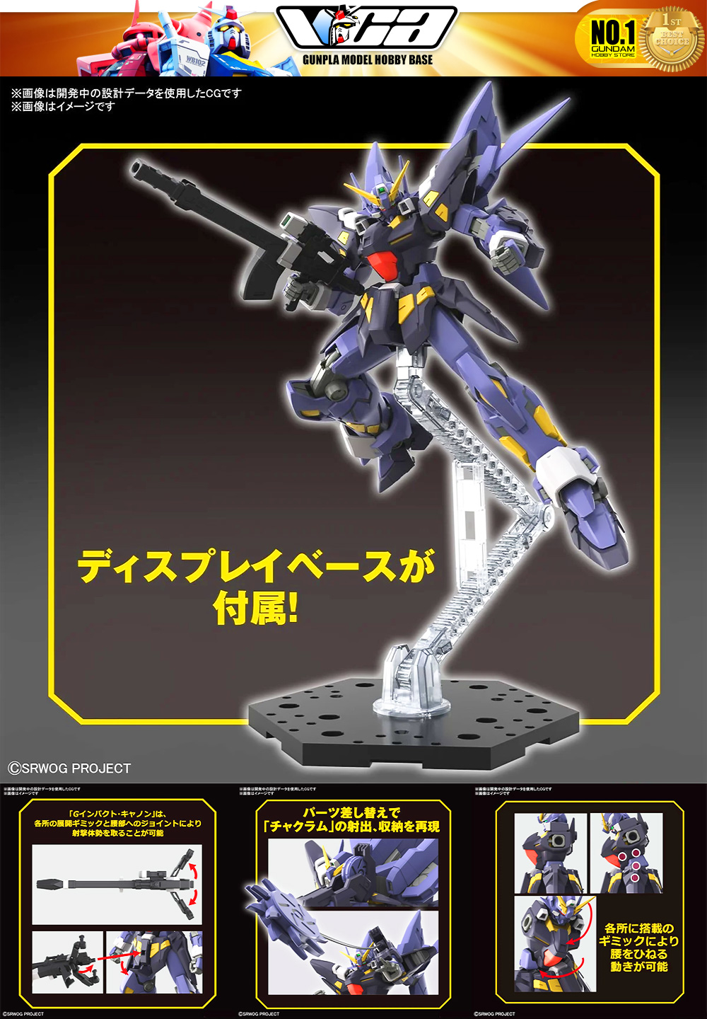 Bandai HG HUCKENBEIN MK-II
