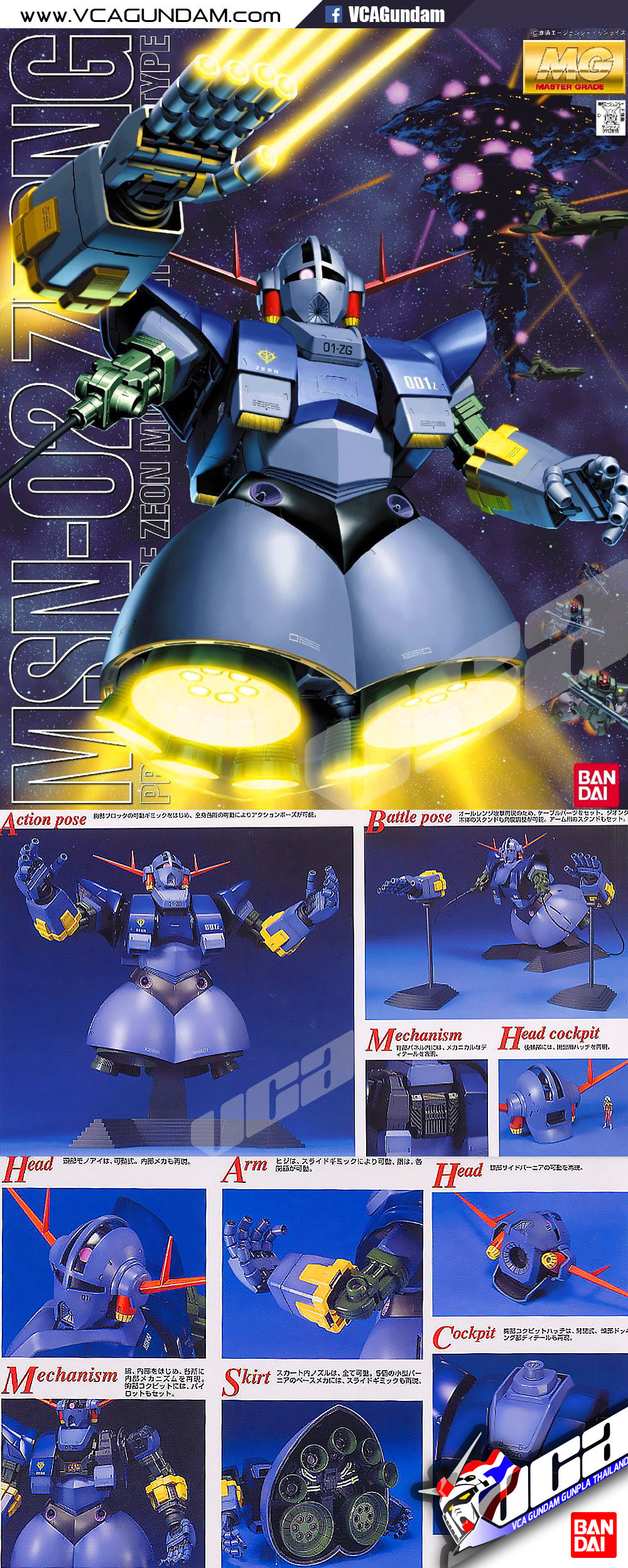 MG MSN-02 ซีออง ZEONG