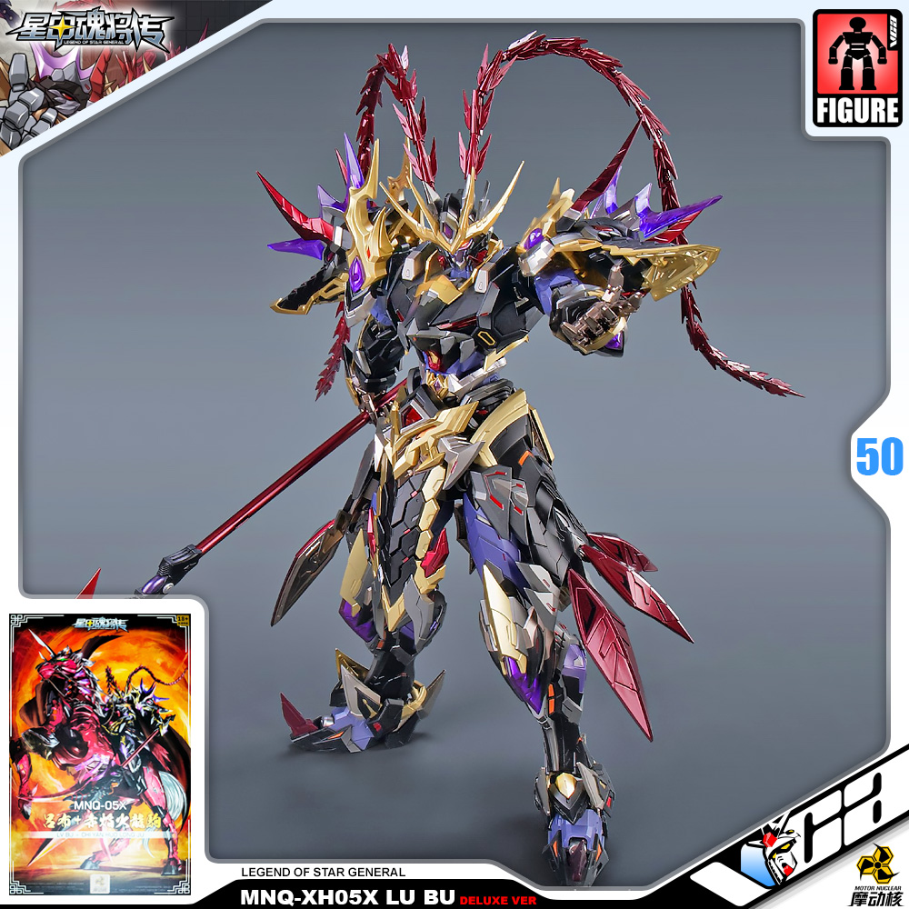 Motor Nuclear MNQ-XH05X LU BU + CHI YAN HUO LONG JU DELUXE VERSION