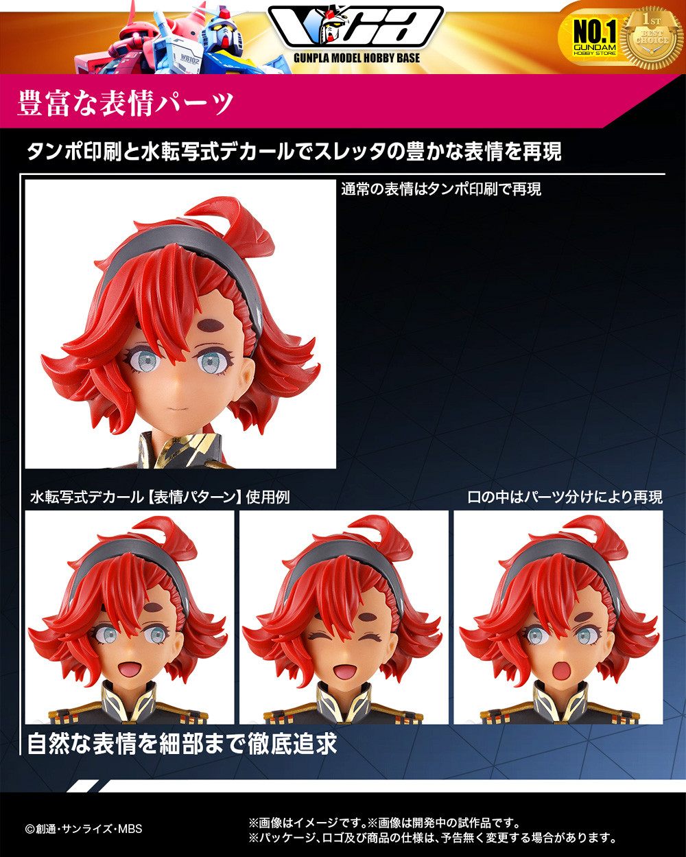 ⭐️ BANDAI FIGURE-RISE STANDARD SULETTA MERCURY FIGURE RISE พลาสติก โมเดล ตัวละคร จากกันดั้ม VCA GUNDAM