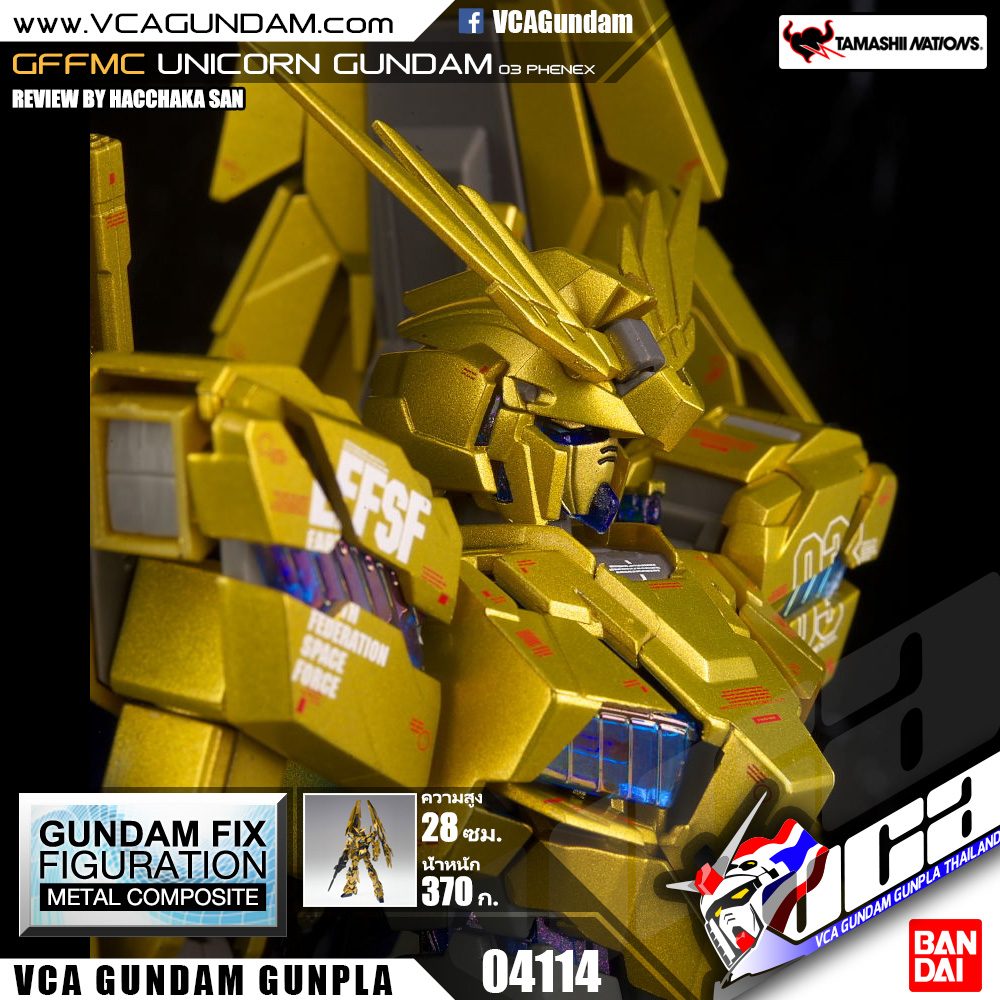 GFFMC UNICORN GUNDAM 03 PHENEX ยูนิคอร์น กันดั้ม ฟีนิกซ์