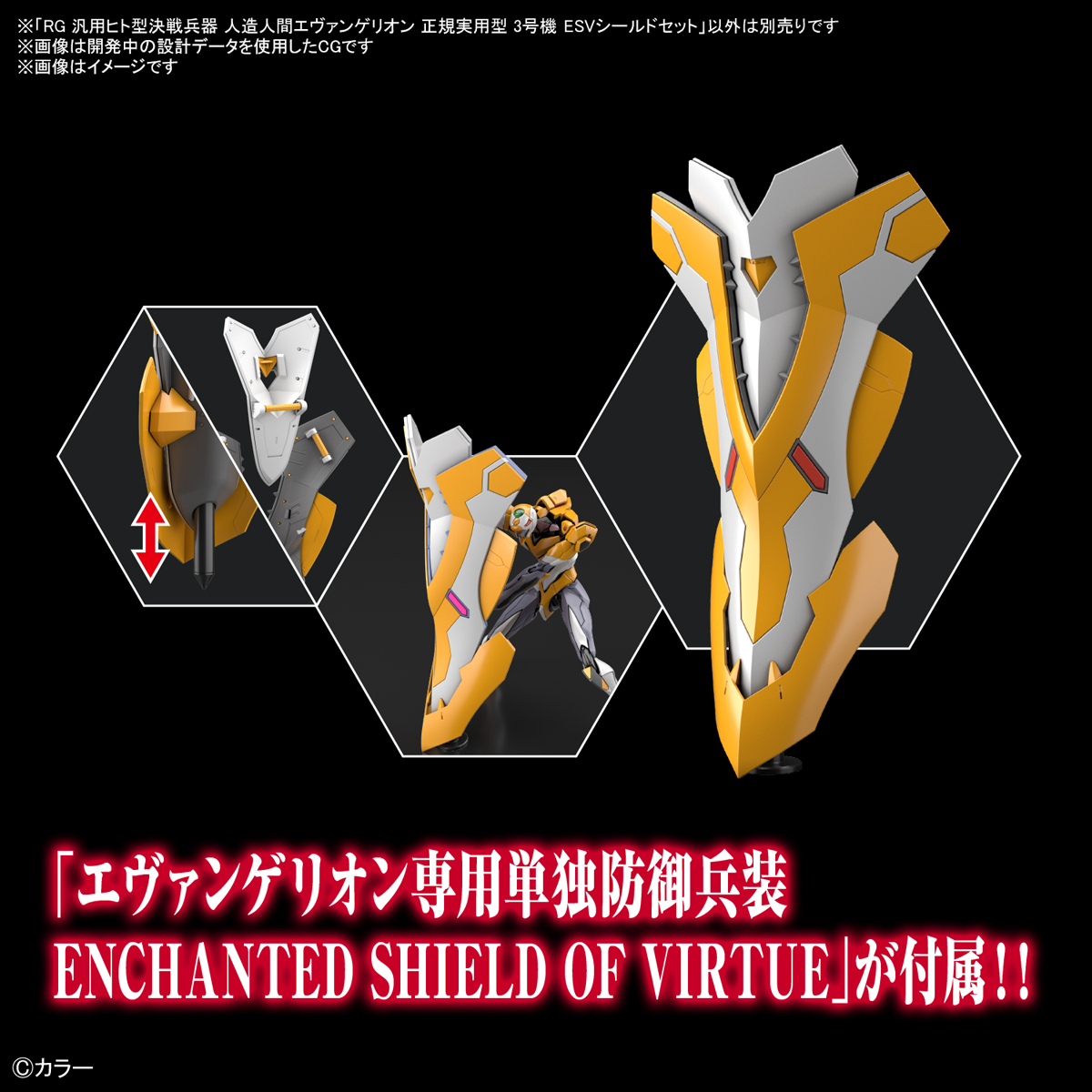 RG EVANGELION UNIT 03