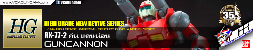 HG REVIVE RX-77-2 GUNCANNON