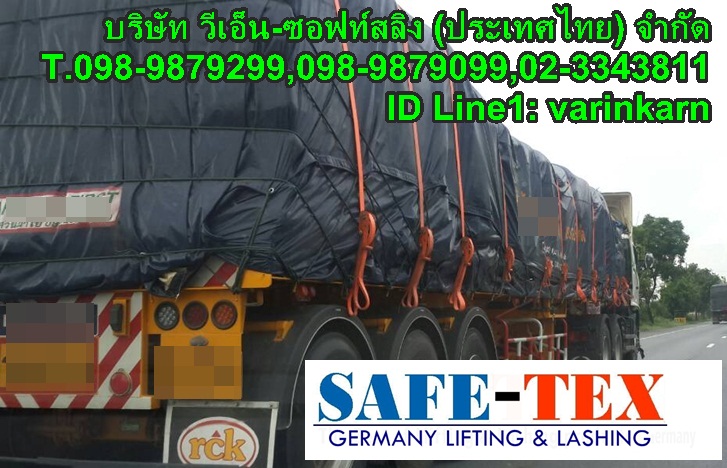 สายรัดรถบรรทุก 2นิ้ว 6ตัน, สายรัดก๊อกแก๊ก 2นิ้ว 6ตัน สายรัดโพลีเอสเตอร์ สายรัดรถบรรทุก สายเบลท์รัดของ ชุดสายรัดโพลีเอสเตอร์ สายรัด สายรัดผ้า สเตย์รัดของ สายเบลล์รัดของ สายรัดวันเวย์ สายรัดพลาสติก หัวล็อคสาย ตัวเร่งล็อค แคมบัคเคิ้ล วายบัคเคิ้ล บัคเคิ้ล ตัวโยกเร่งความตึง ตะขอ ตะขอตัวเจ ตะขอเหล็กตัวเอส และอุปกรณ์ประกอบงานรัด งานยก งานขนส่งทุกประเภท