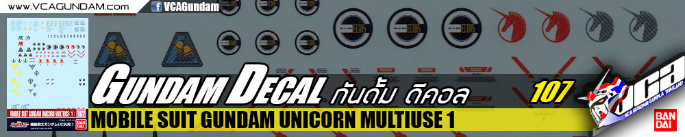 GD107 | MOBILE SUIT GUNDAM UNICORN MULTIUSE 1