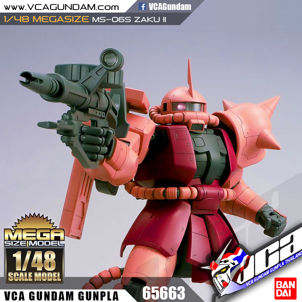 1/48 MEGASIZE MS-06S ZAKU II ซาคุ 2