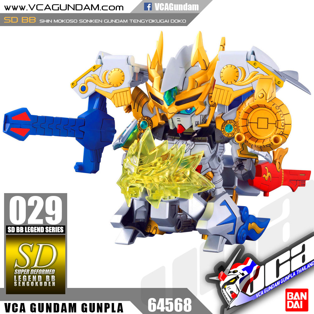 SD BB LEGEND 029 SHIN MOKOSO SONKEN GUNDAM TENGYOKUGAI DOKO
