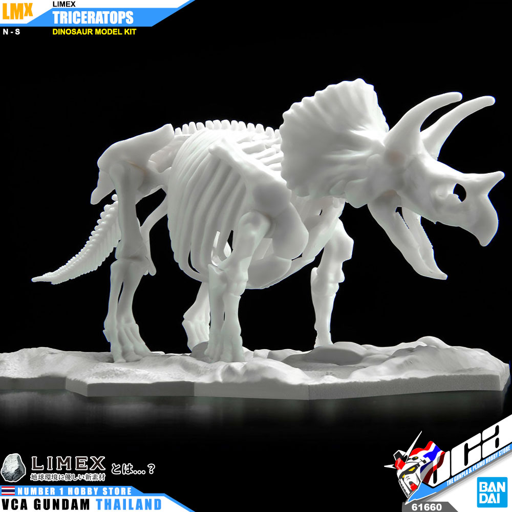 BANDAI LIMEX SKELETON TRICERATOPS โมเดล ไดโนเสาร์ VCA GUNDAM