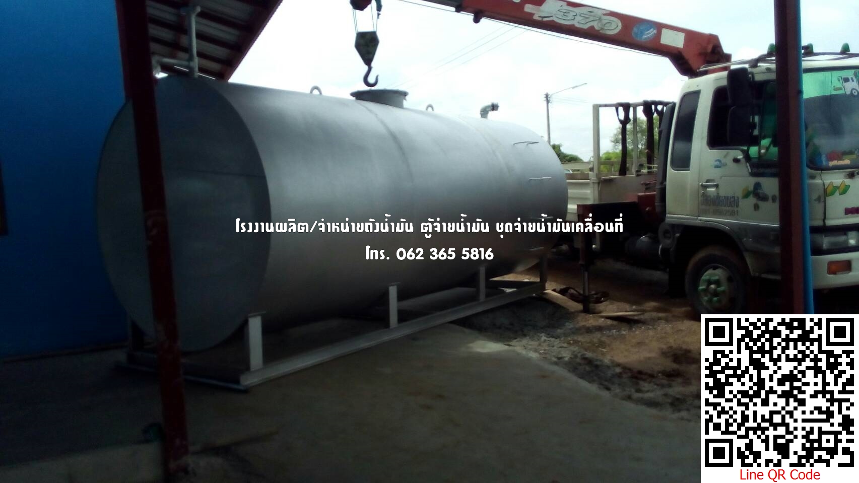 ถังน้ำมัน ขนาด 10,000 - 15,000 - 20,000 ลิตร