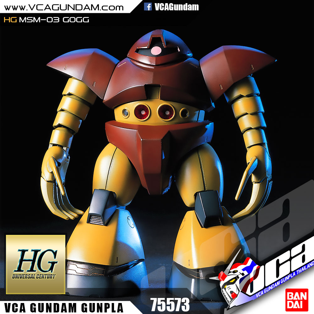 HG MSM-03 GOGG ก็อกก์