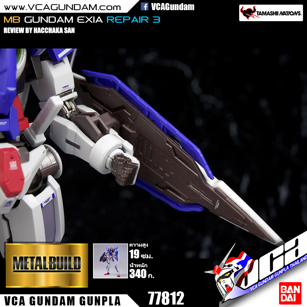MB GUNDAM EXIA REPAIR 3 กันดั้ม เอ็กเซีย รีแพร์ 3