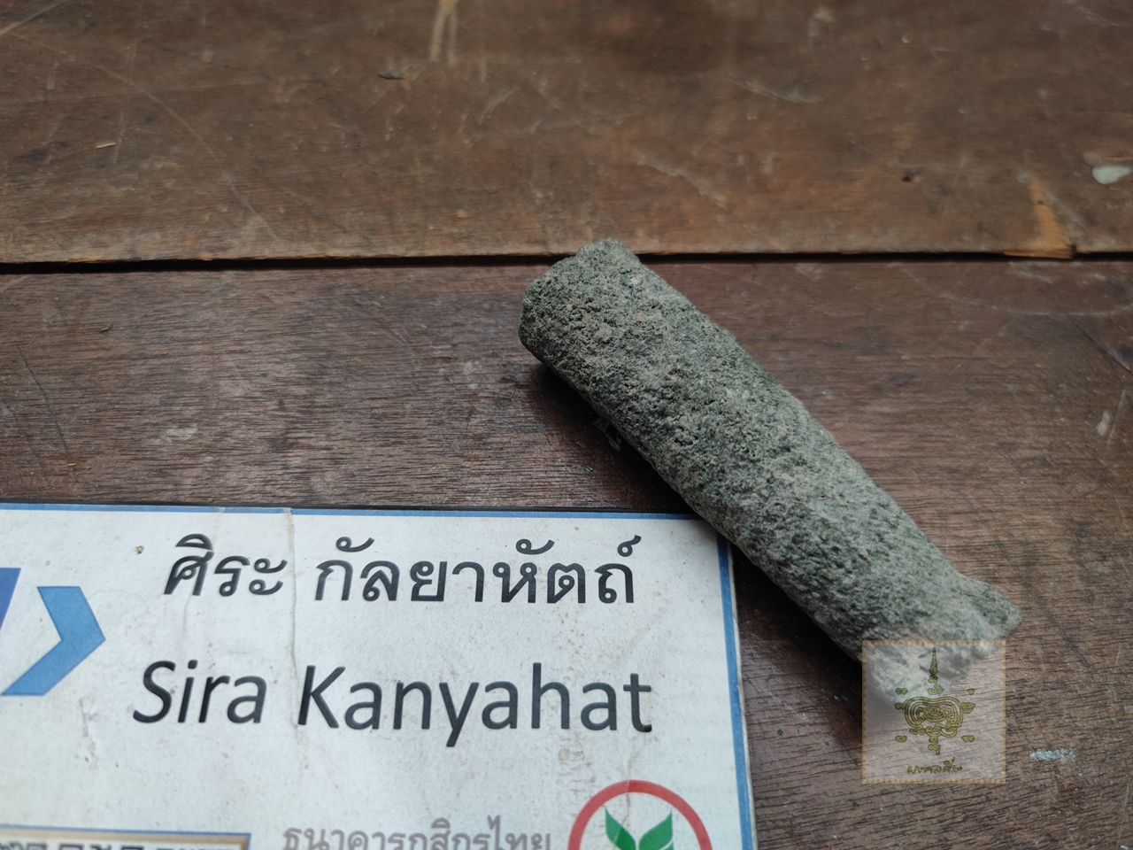 ตะบันหมาก ยุคสัมฤทธิ์
