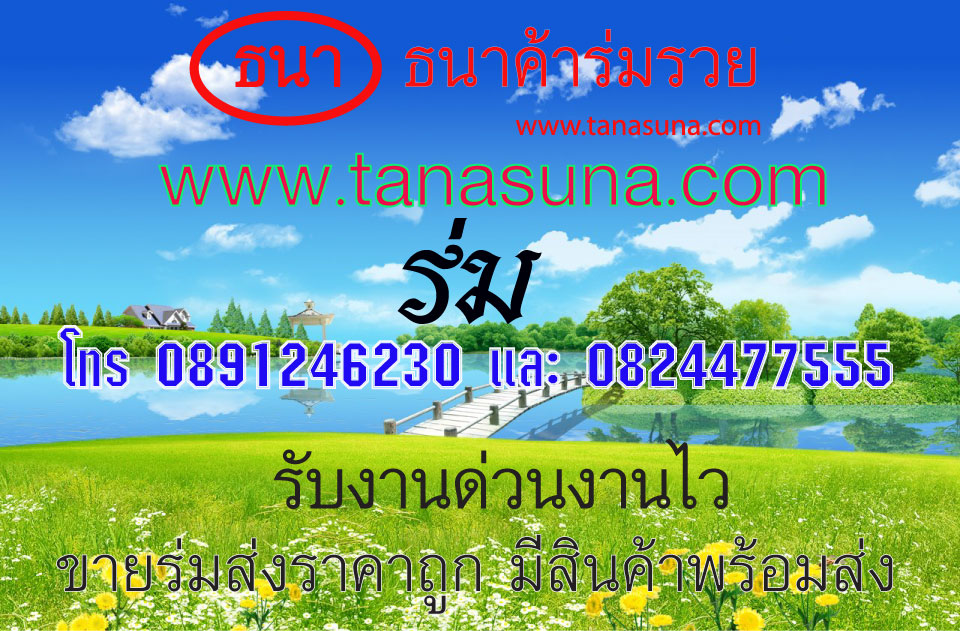 ร่ม