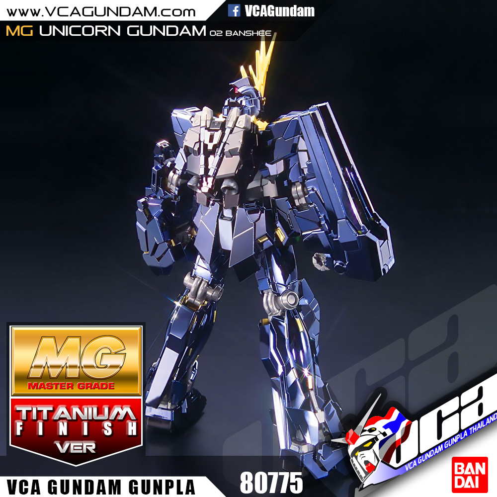 MG UNICORN GUNDAM BANSHEE TITANIUM FINISH ยูนิคอร์น กันดั้ม แบนชี