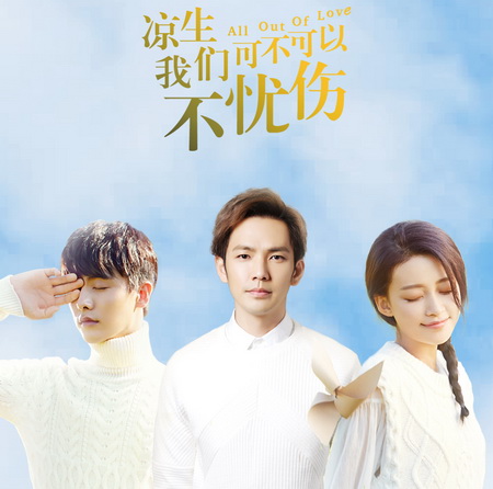 All Out of Love ซับไทย ซีรี่ย์จีน DVD 12 แผ่น