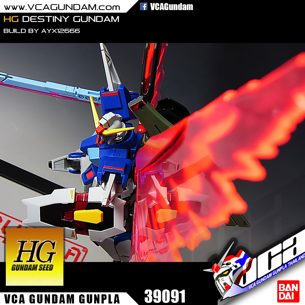 HG DESTINY GUNDAM เดสทินี กันดั้ม