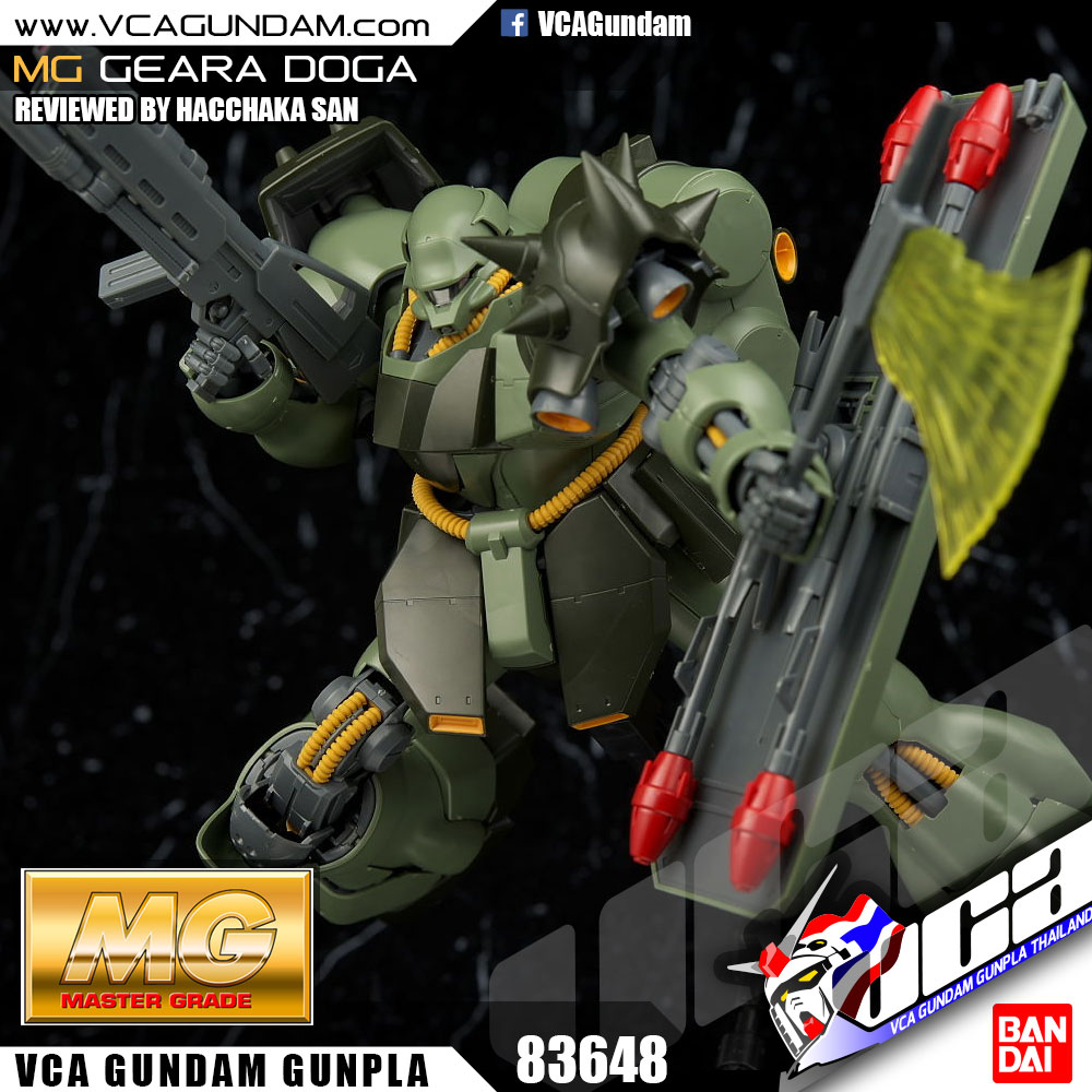 MG AMS-119 GEARA DOGA เกียร่า โดก้า