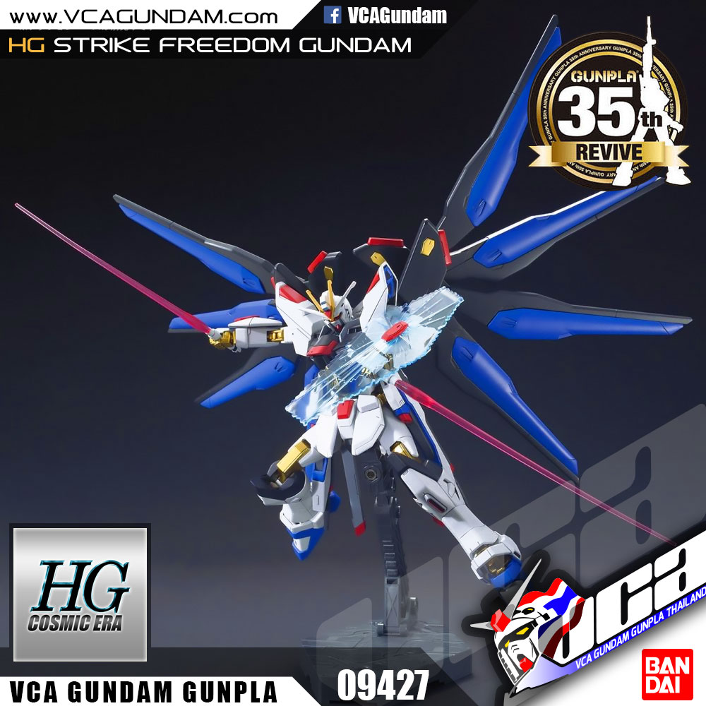 HG REVIVE STRIKE FREEDOM GUNDAM สไตร์ค ฟรีดอม กันดั้ม