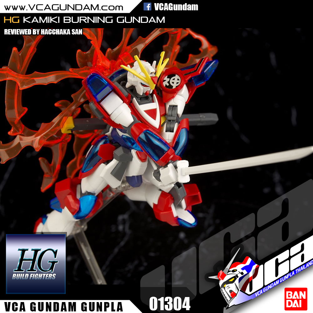 HG KAMIKI BURNING GUNDAM คามิกิ เบิร์นนิ่ง กันดั้ม