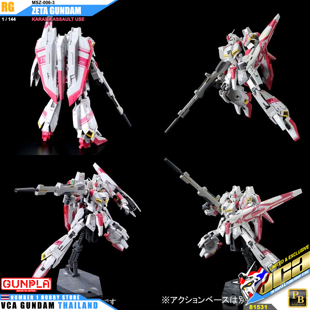 PREMIUM BANDAI GUNPLA REAL GRADE RG 1/144 MSZ-006-3 ZETA GUNDAM KARABA ASSAULT โมเดล กันดั้ม กันพลา VCA GUNDAM