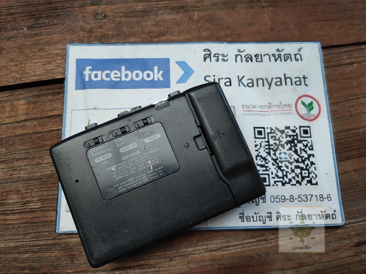 ซาวด์อะเบาท์ aiwa HS-JX729