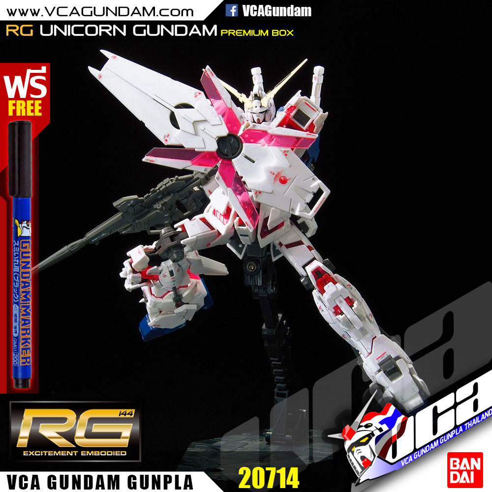 RG UNICORN GUNDAM (PREMIUM BOX EDITION) ยูนิคอร์น กันดั้ม