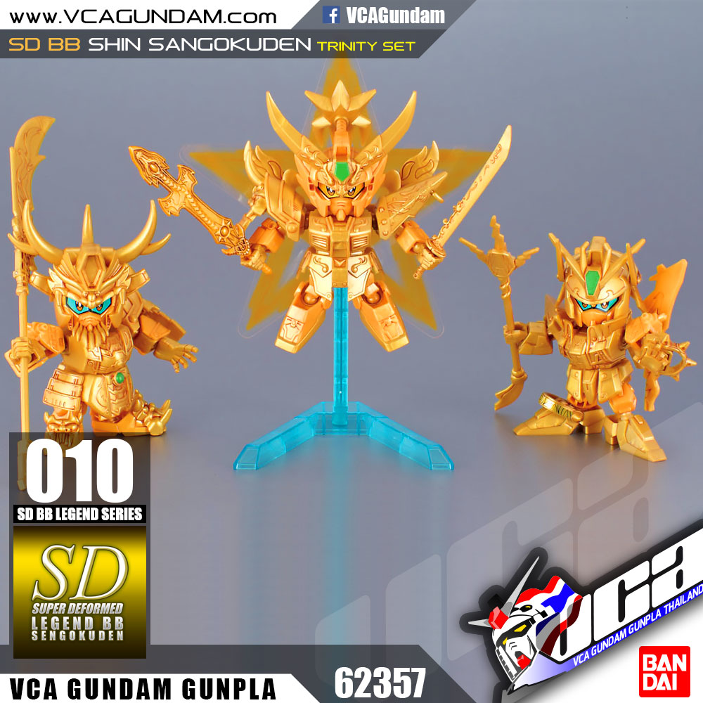 SD BB LEGEND 010 SHIN SANGOKUDEN TRINITY SET