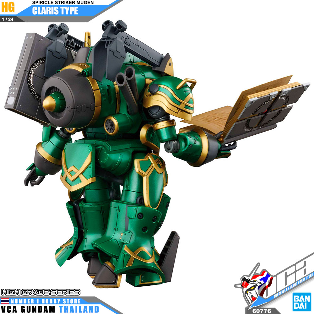 Bandai HG SPIRICLE STRIKER MUGEN CLARIS TYPE