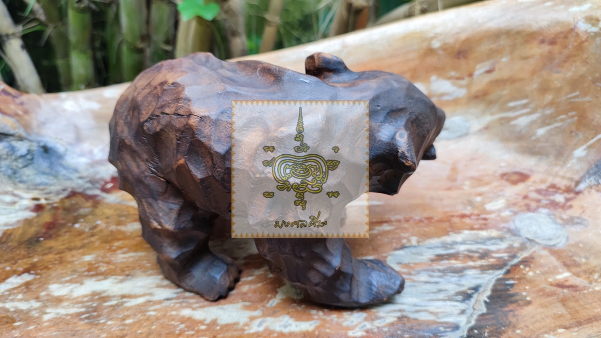 หมีไม้แกะ งานญี่ปุ่น (ตำหนิขาหัก 1 ข้าง)