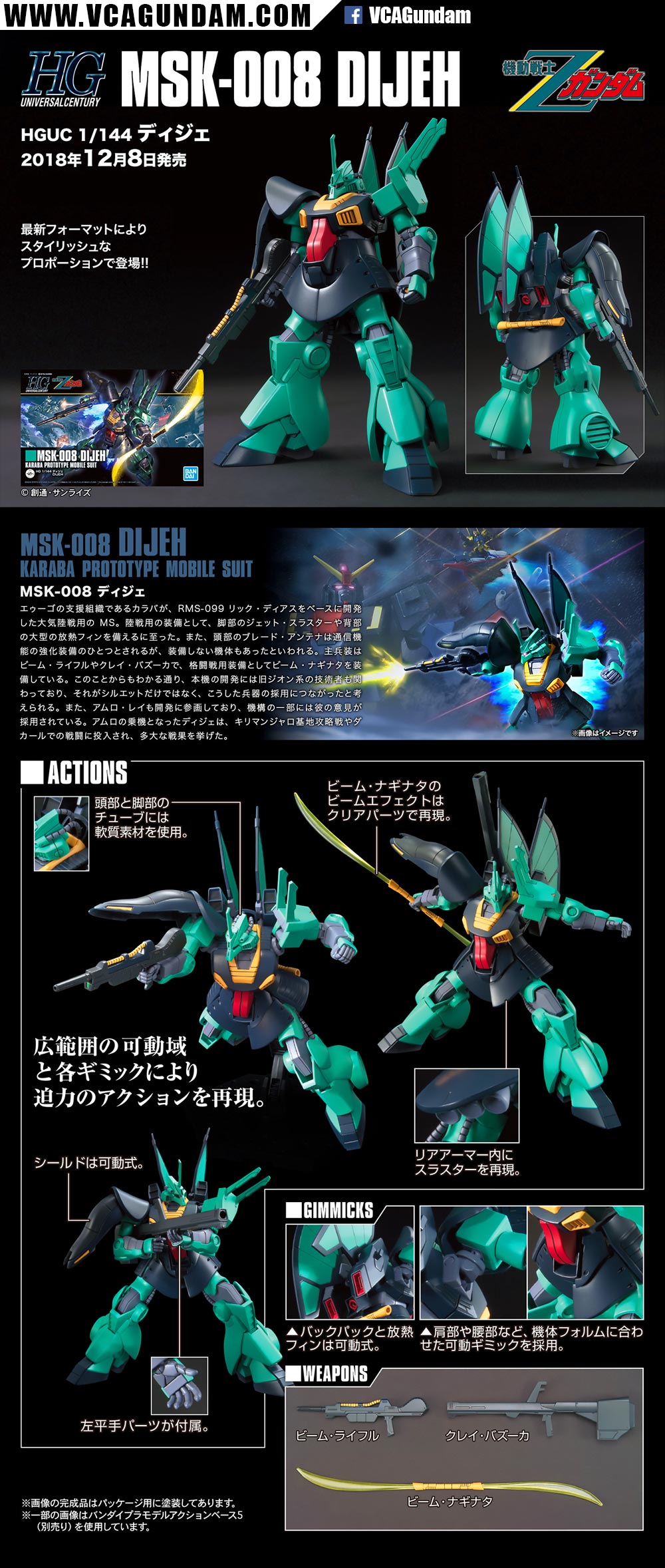 HG MSK-008 DIJEH ดีเจ