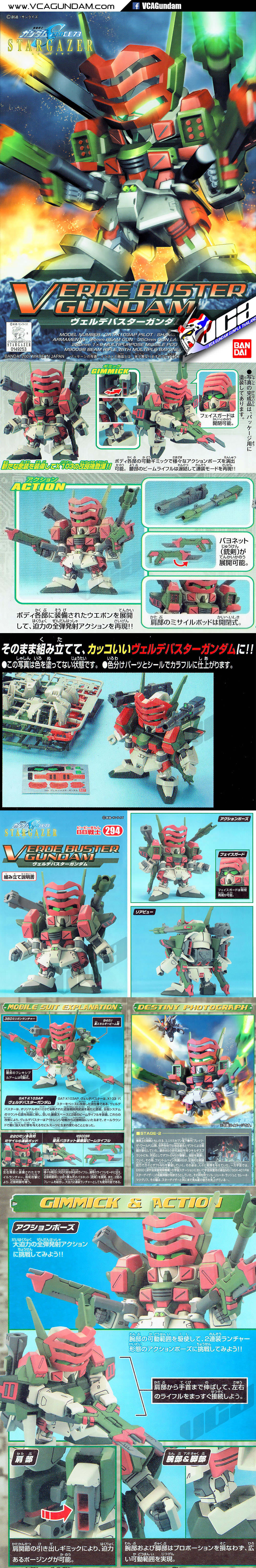 SD BB294 VERDE BUSTER GUNDAM วอร์เด้ บัสเตอร์ กันดั้ม
