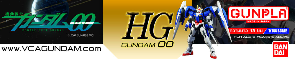 กันพลา HIGH GRADE GUNDAM 00 (HG00) 1/144 กันดั้ม โมเดล