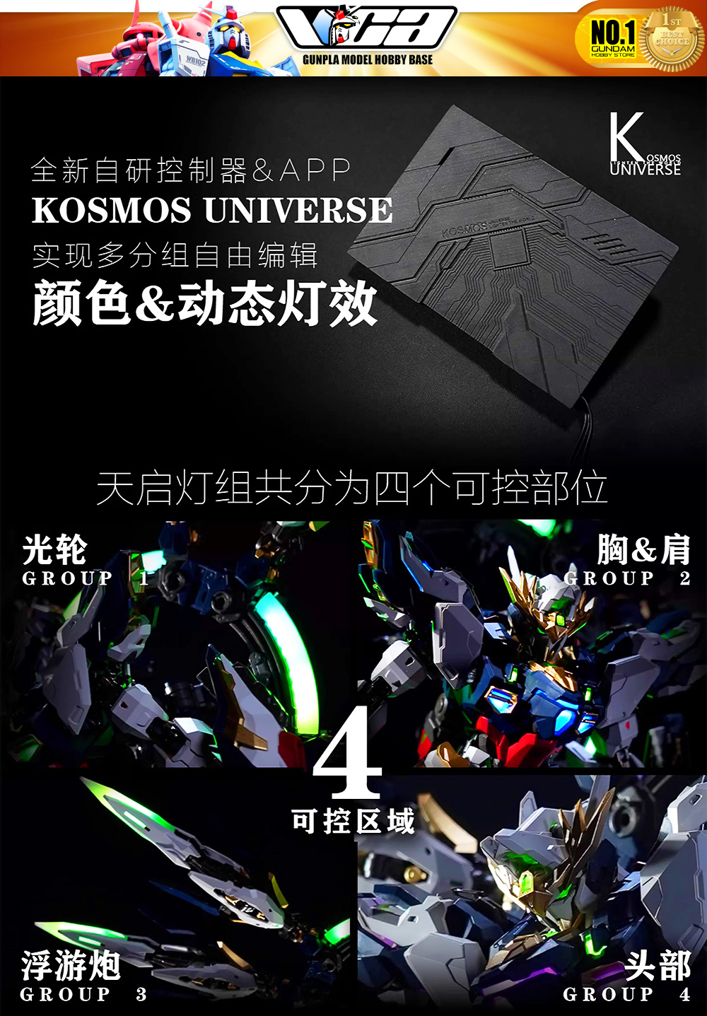 Kosmos Lighting Full System for Apocalypse Plastic Model Action Toy Kit VCA Gundam Thailand