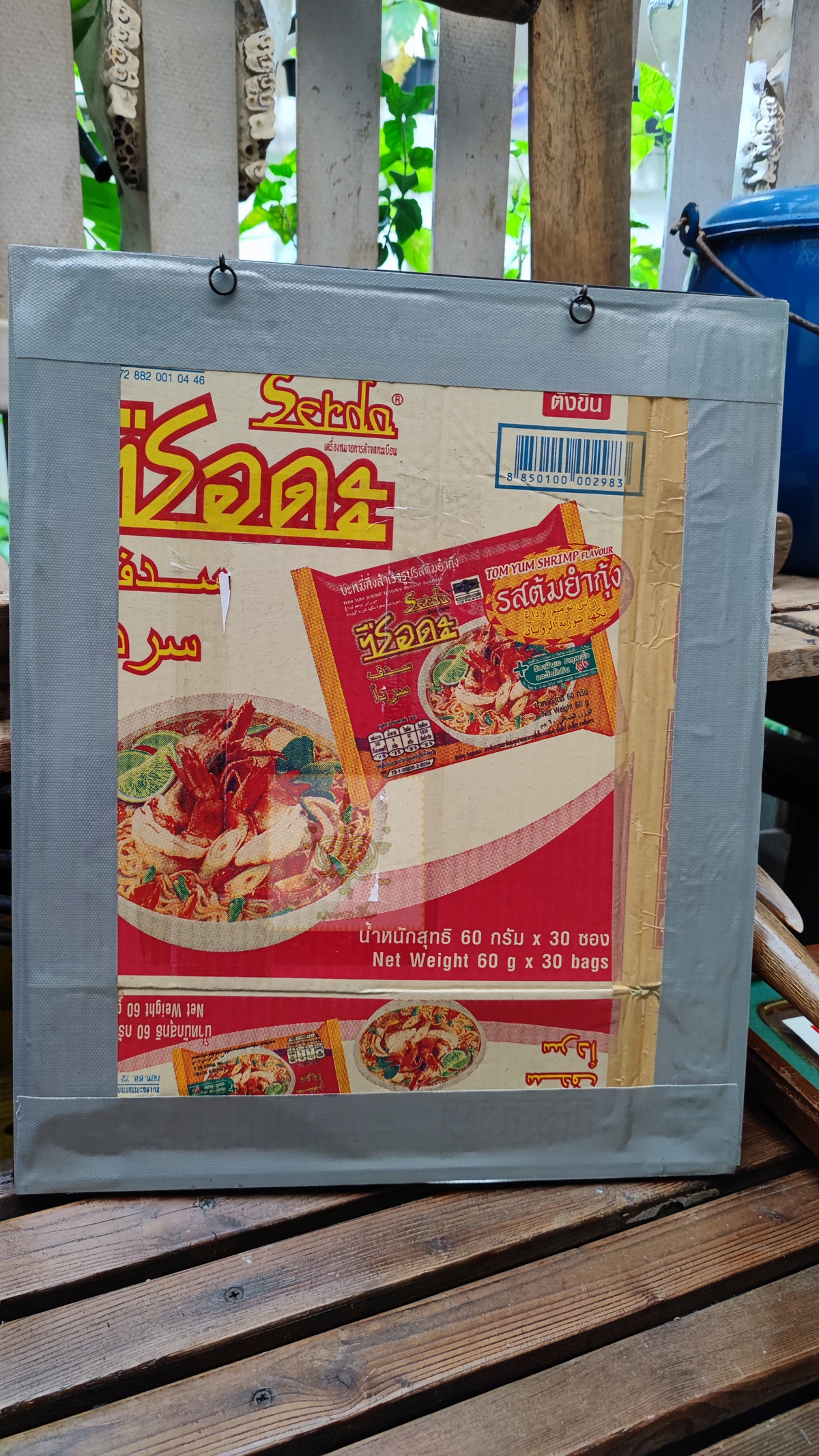 โปสเตอร์เกมส์ น้ำเต้าปูปลาเก่า