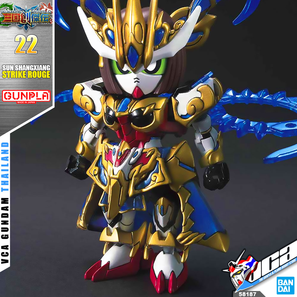 SD SUN SHANGXIANG STRIKE ROUGE