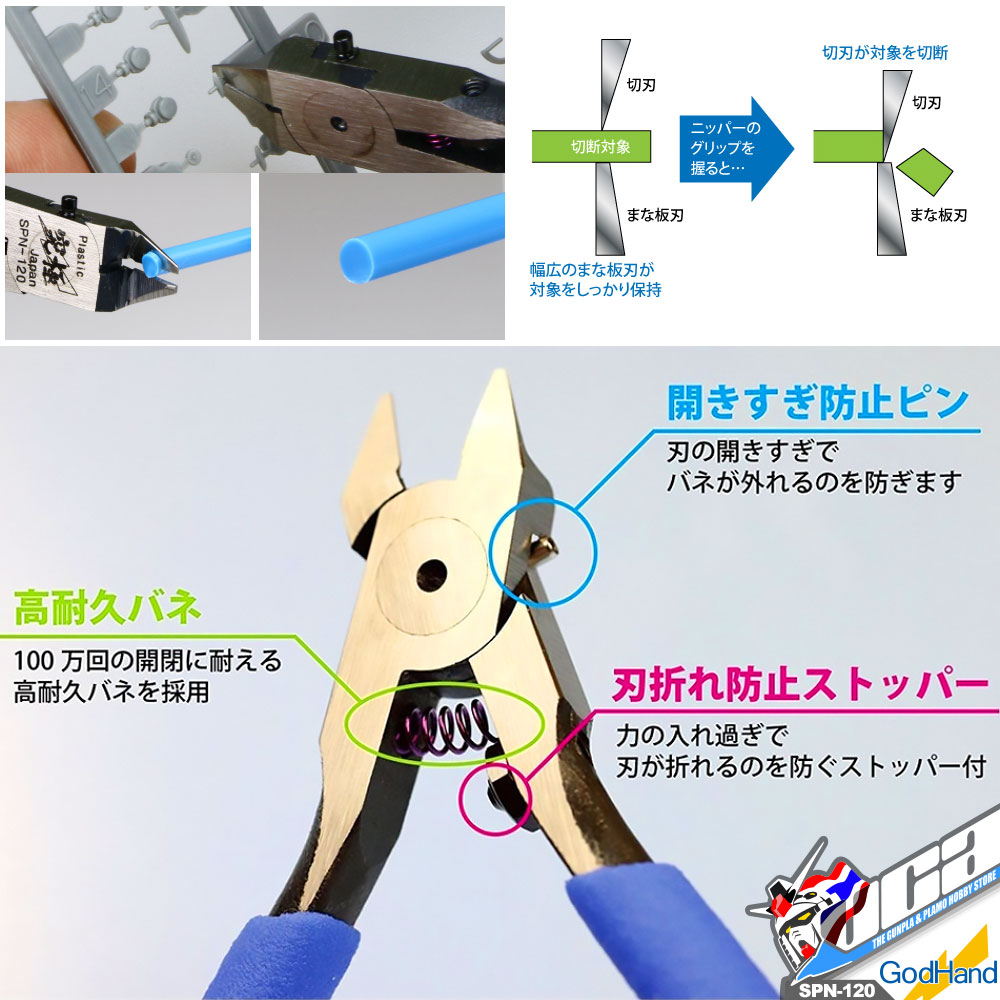 GODHAND SPN-120 ULTIMATE NIPPER 5.0