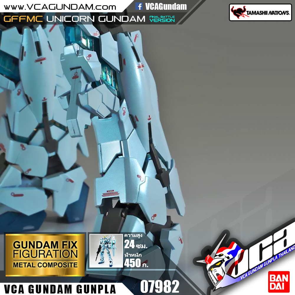 GFFMC UNICORN GUNDAM FINAL BATTLE VER. ยูนิคอร์น กันดั้ม