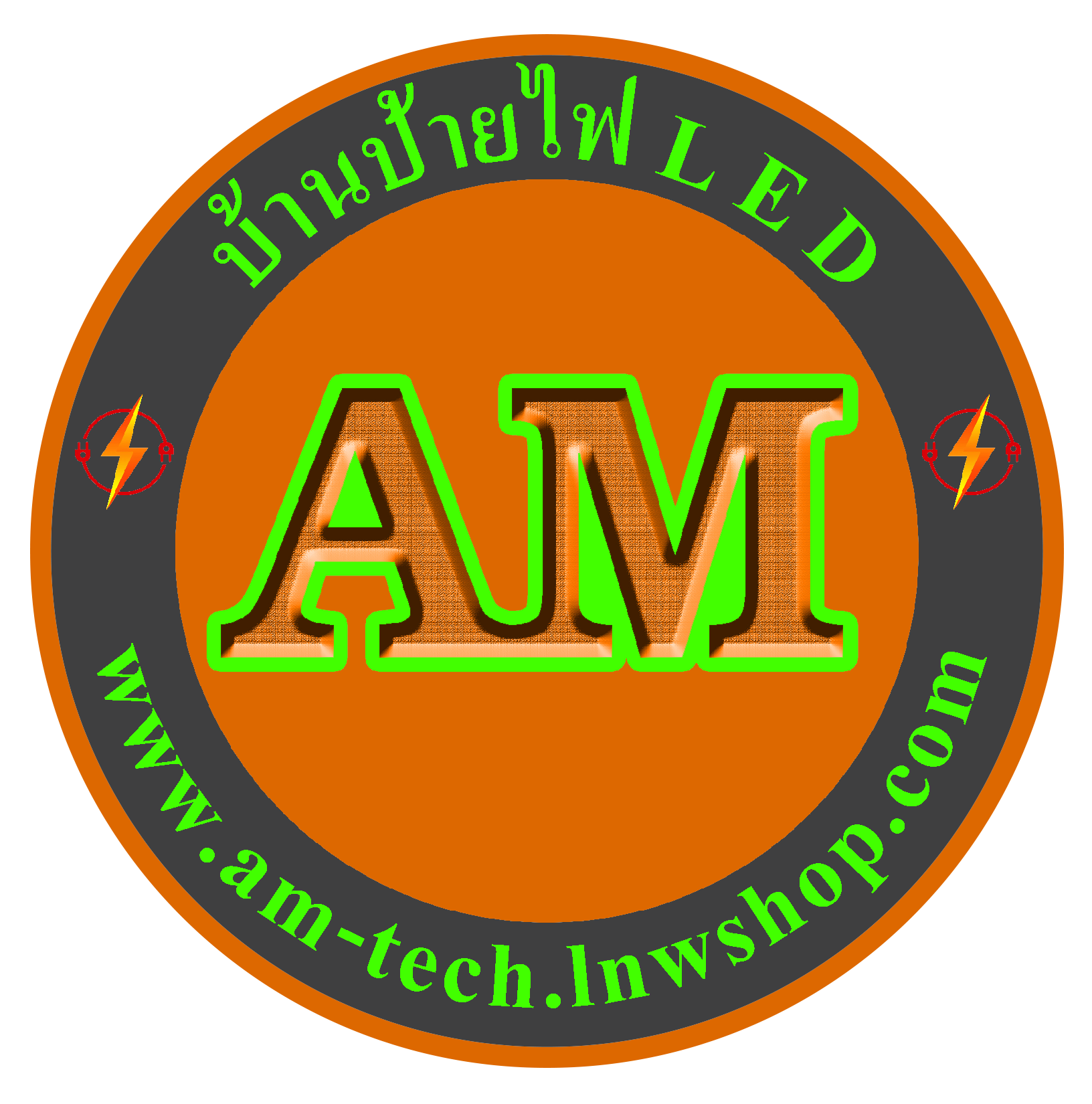 บ้านป้ายไฟ LED