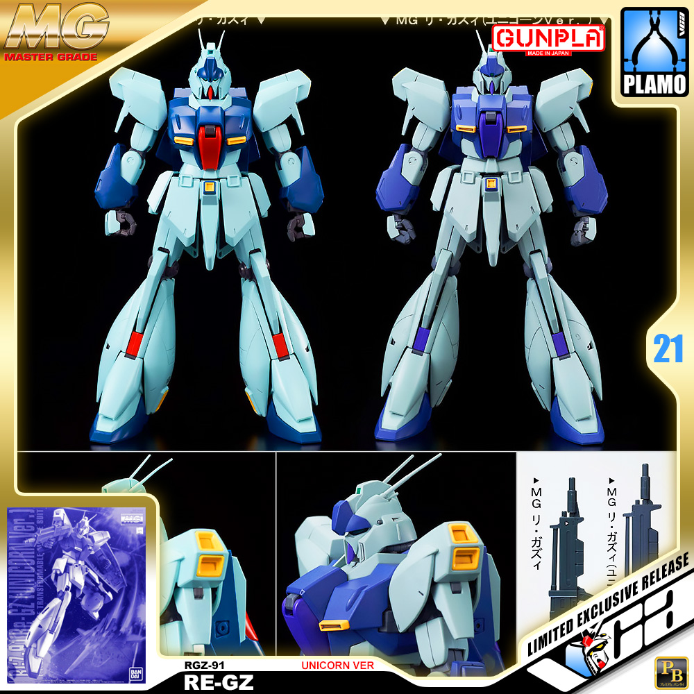 PREMIUM PB BANDAI GUNPLA MASTER GRADE MG 1/100 RGZ-91 RE-GZ UNICORN VER ประกอบ หุ่นยนต์ โมเดล กันดั้ม กันพลา ของเล่น VCA GUNDAM