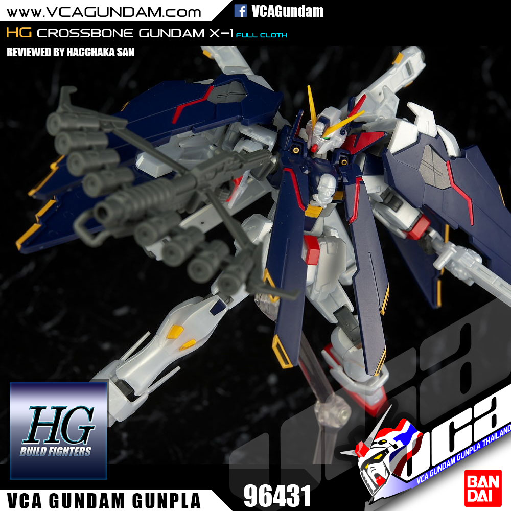 HG CROSSBONE GUNDAM FULL CLOTH ครอสโบน กันดั้ม X-1 ฟูล โคลธ