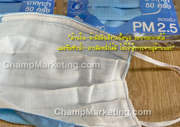 เพอร์มีแคร์ หน้ากากอนามัยแบบผ้า ซักได้ ป้องกันเชื้อโรค และฝุ่น PM2.5