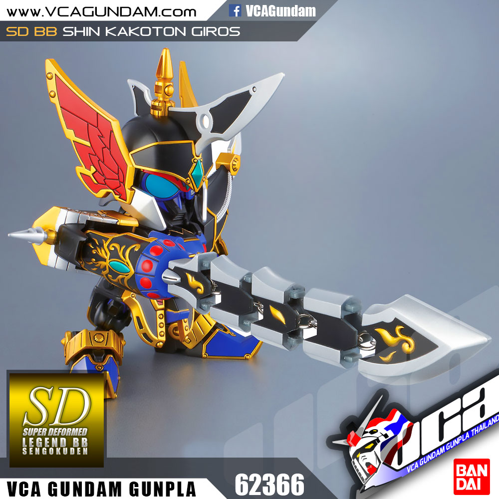 SD BB LEGEND 013 SHIN KAKOTON GIROS