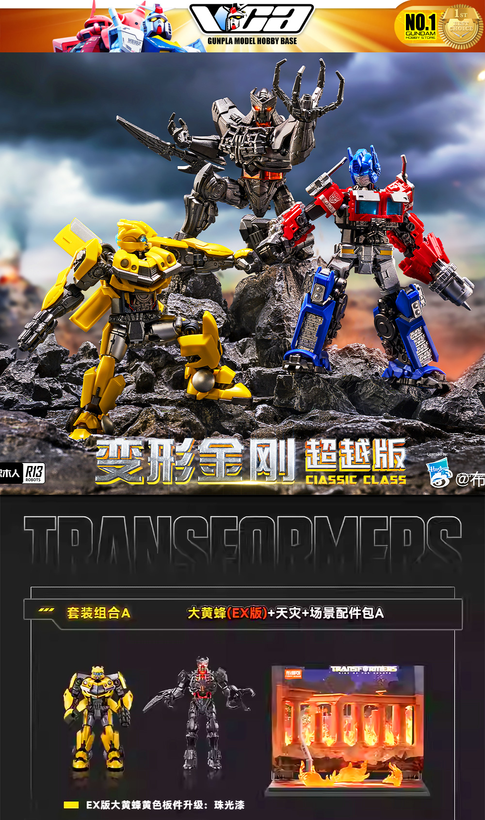 Bloks® 布鲁可积木人Transformers Model Kits Experience BUMBLEBEE VS SCOURGE DIORAMA SET A