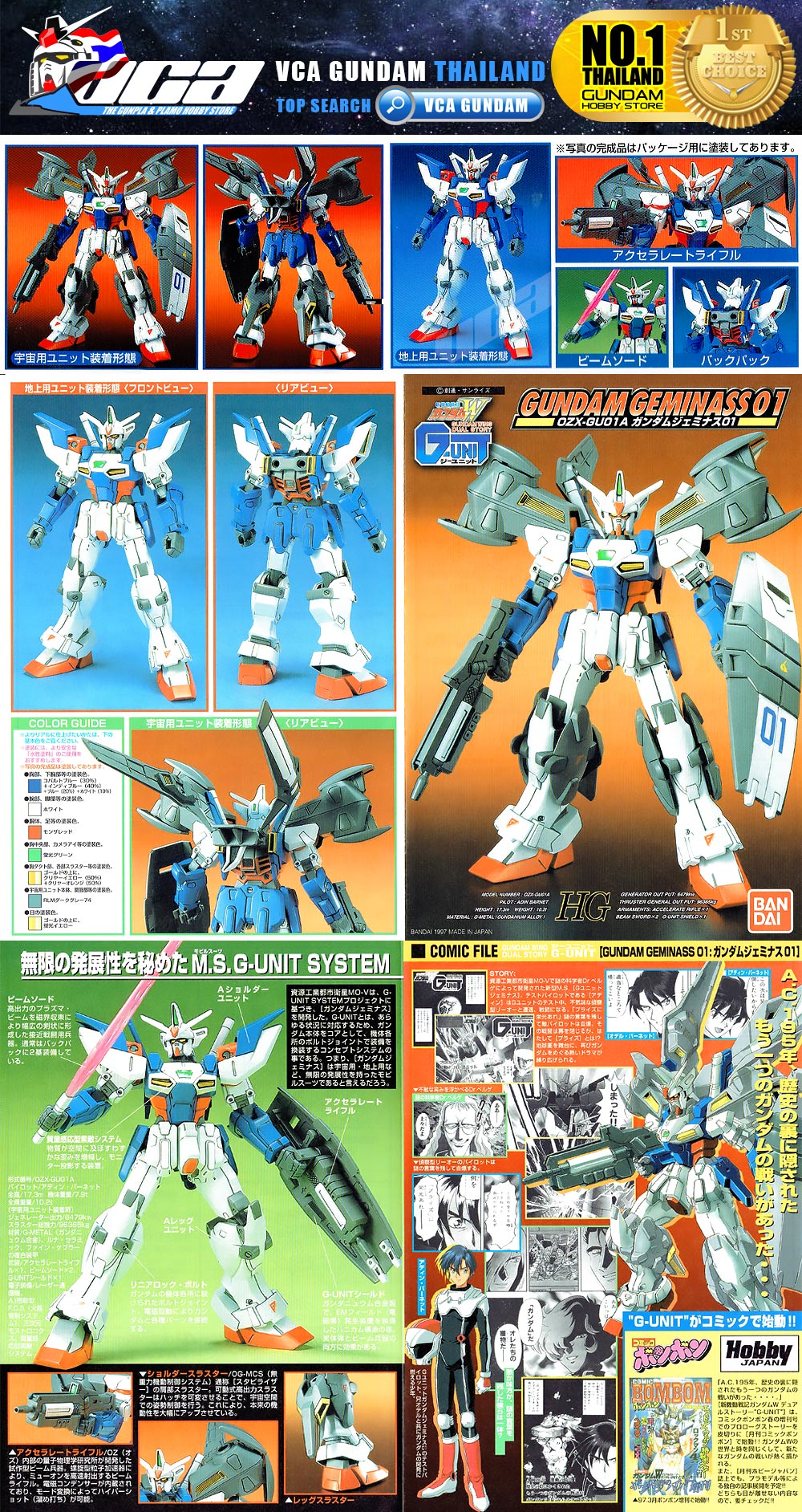 HG OZX-GU01A GUNDAM GEMINASS 01