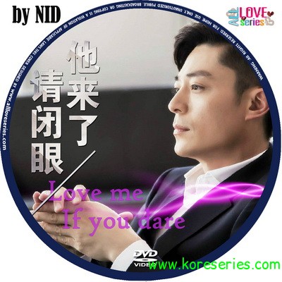 นักรัก นักสืบ Love Me if You Dare จีน พากย์ไทย DVD 5 แผ่น