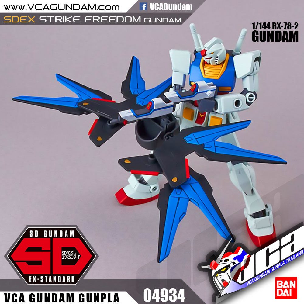 SDEX STRIKE FREEDOM GUNDAM สไตร์ค ฟรีดอม กันดั้ม