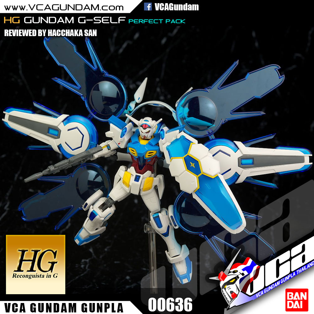 HG GUNDAM G-SELF PERFECT PACK กันดั้ม จี-เซลฟ์ เพอเฟ็คท์ แพ็ค