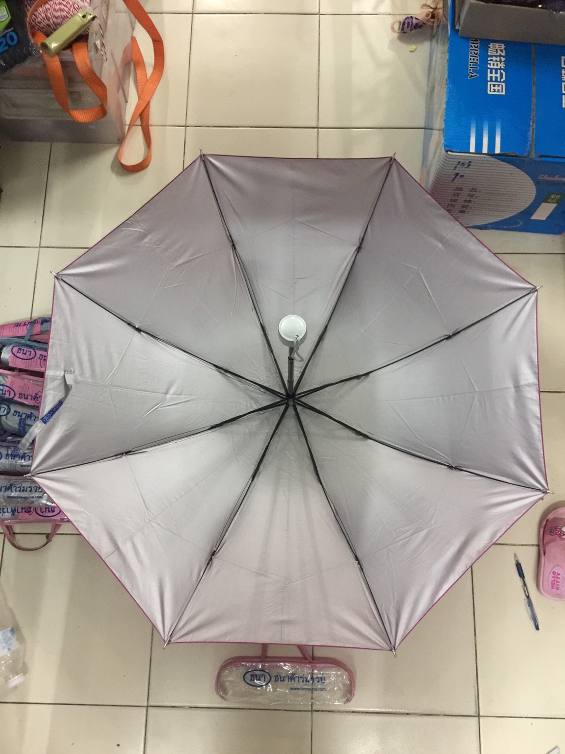 ร่ม
