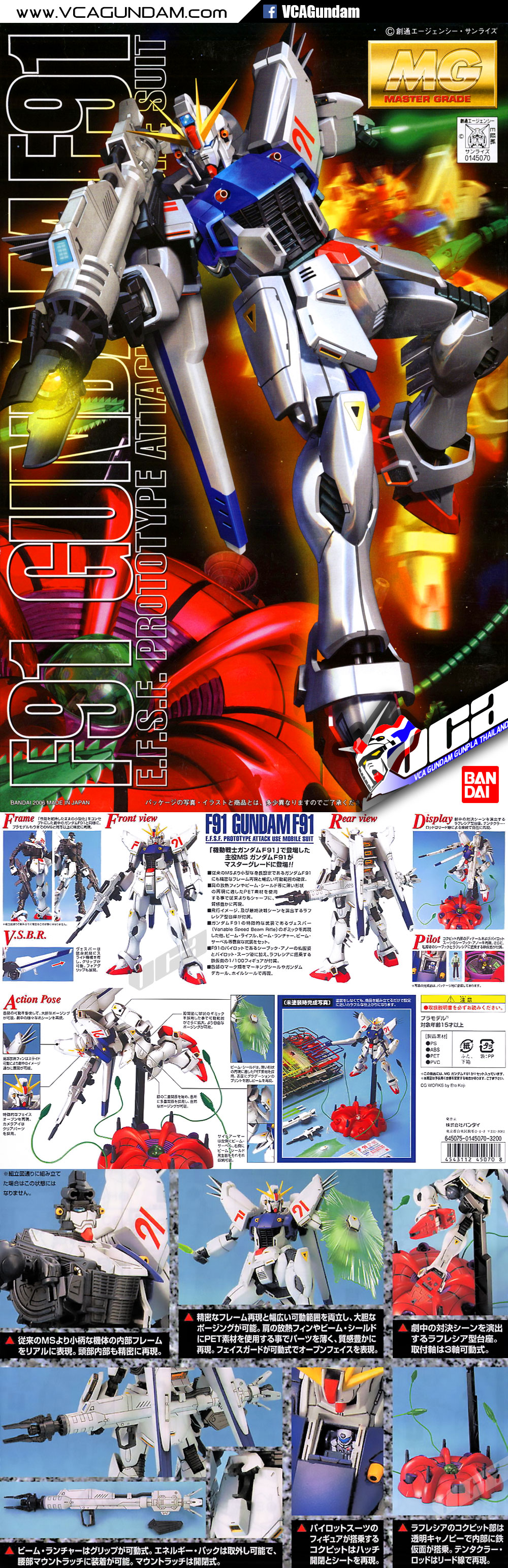MG GUNDAM F91 กันดั้ม