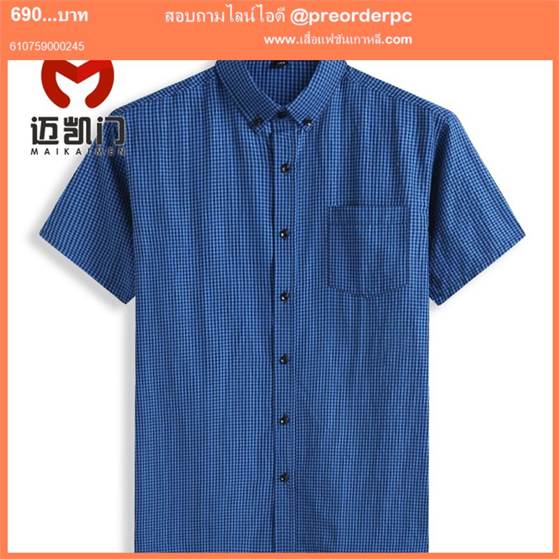 โคตรใหญ่ เสื้อผ้าผู้ชายอ้วน ไซส์ใหญ่ เกรดส่งออก